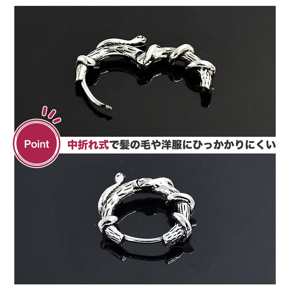 【期間限定ポイントアップ中】蛇 フープピアス 2個セット ヘビ 中折れ式 両耳セッ...