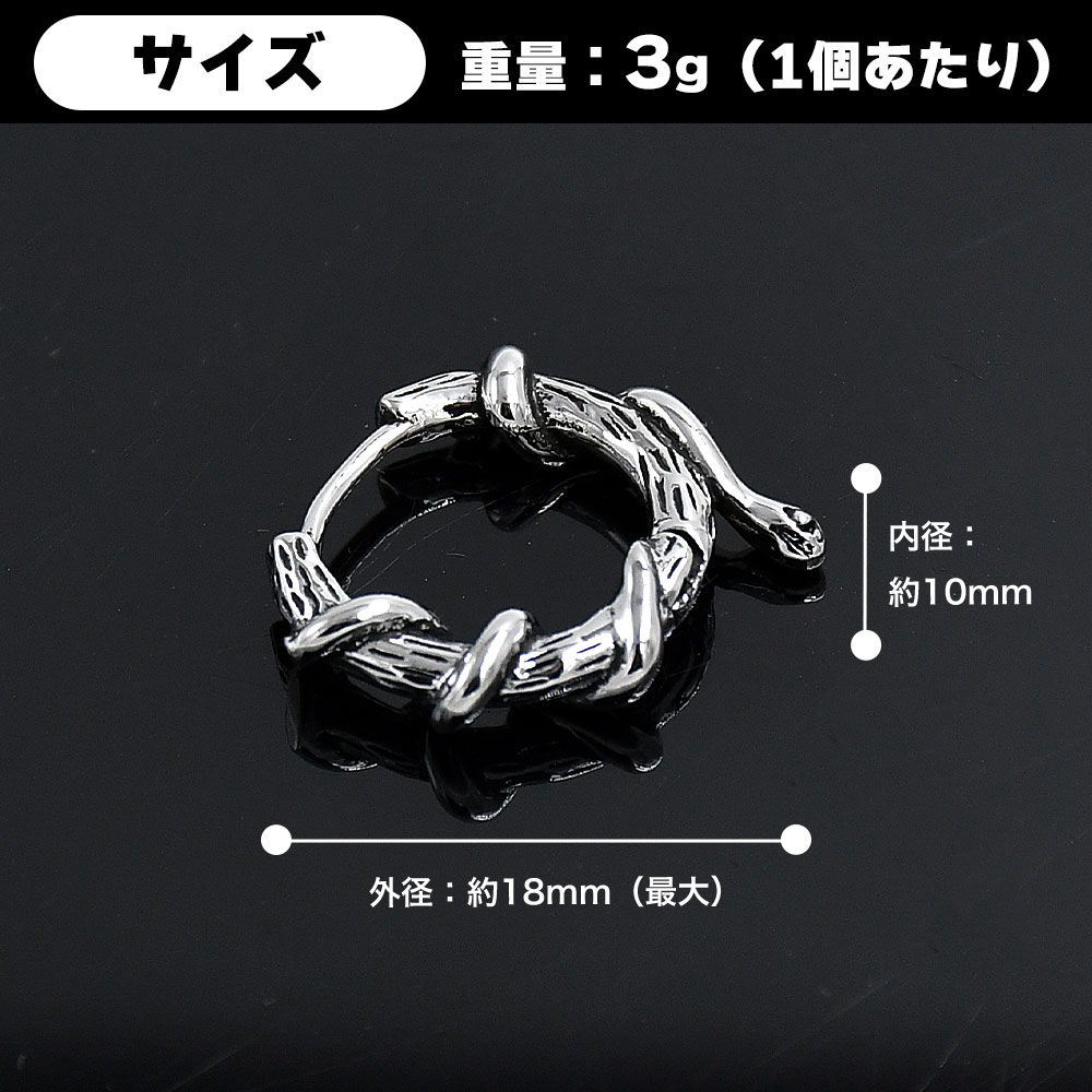 【期間限定ポイントアップ中】蛇 フープピアス 2個セット ヘビ 中折れ式 両耳セッ...