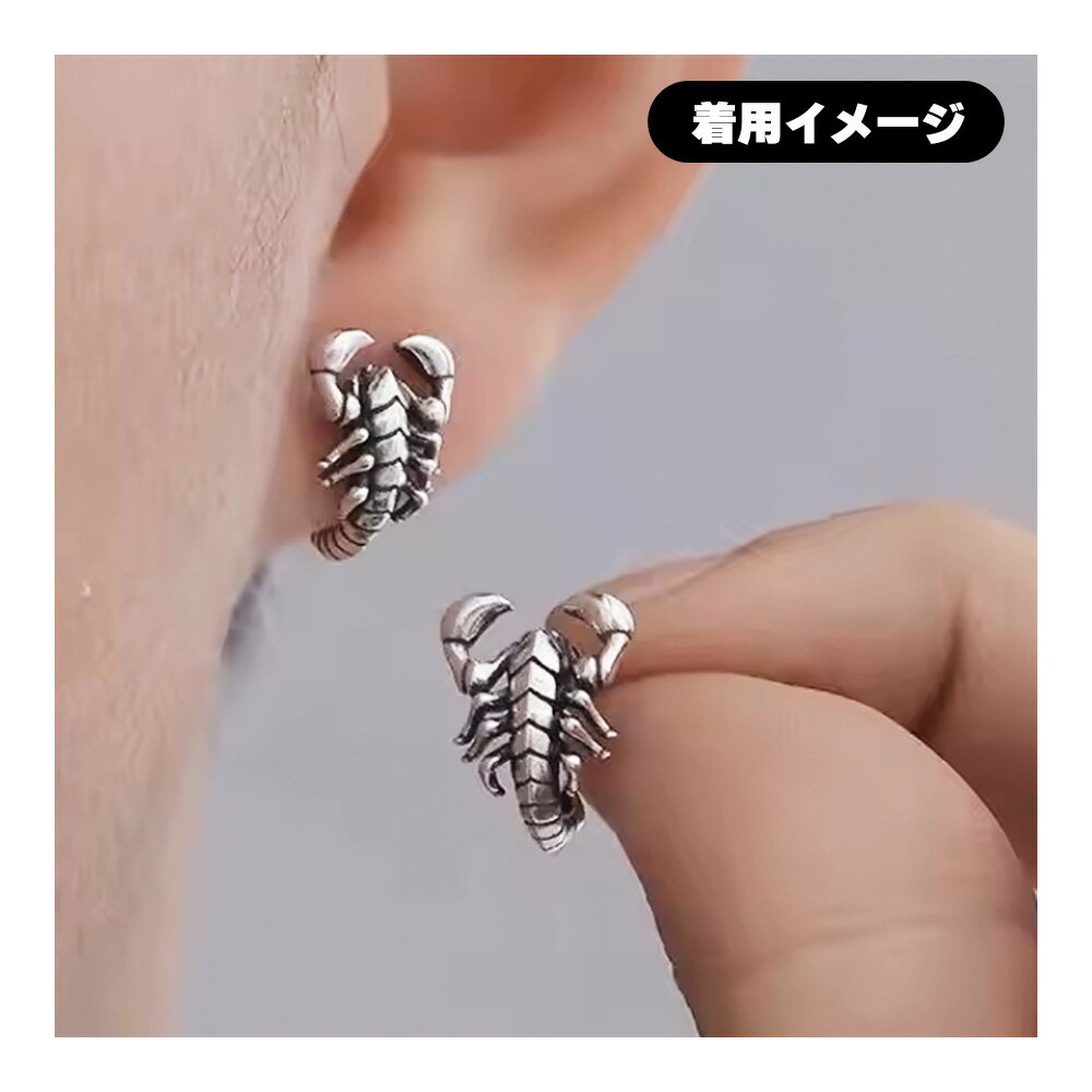2個セット サソリ スタッドピアス キャッチ式 シルバー 軽量 銀色 蠍座 さそり ギフト 両耳セット 2個1組 シンプル 耳飾り メンズ レディース スコーピオン 軽い アクセサリー