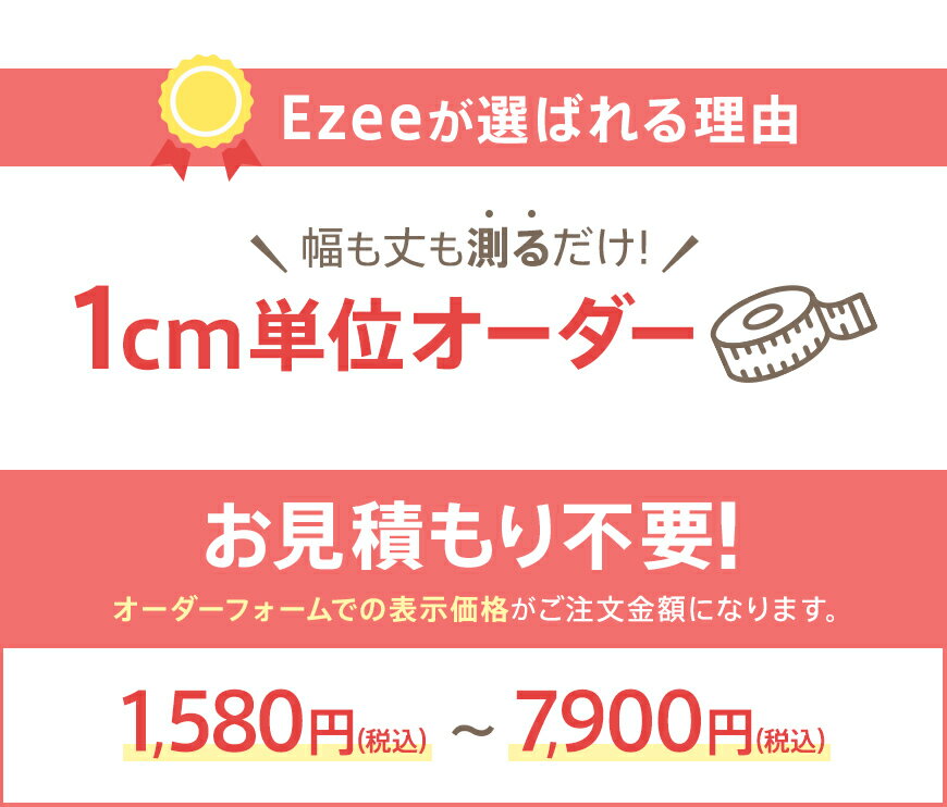 オーダー カフェカーテン 角だし 幅 30cm 49cm 遮光1級 防炎 おしゃれ 目隠し 遮光 ワイド ロング丈 対応 UVカット 遮熱 保温 省エネ 2