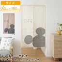【30日限定 最大10%OFFクーポン配布中】ディズニー のれん ミッキーマウス ミツマルミッキー アイボリー ピンク キャラクター ノレン 間仕切り 目隠し ...