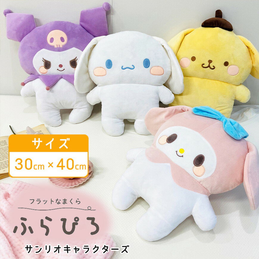 楽天市場】クロミ クッション(縦幅(寝具・シート)縦幅:40 楽天市場】クロミ クッション(縦幅(寝具・シート)縦幅:40