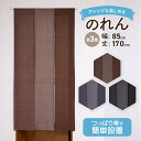 【30日限定 最大10%OFFクーポン配布中】のれん 北欧 ロング 無地 シンプル 85cm × 170cm おしゃれ かわいい 可愛い 綿 コットン ブルー ...
