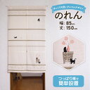 【30日限定 最大10%OFFクーポン配布中】のれん 北欧 ロング 無地 シンプル 85cm × 150cm おしゃれ かわいい 猫 アニマル 柄 綿 コットン...