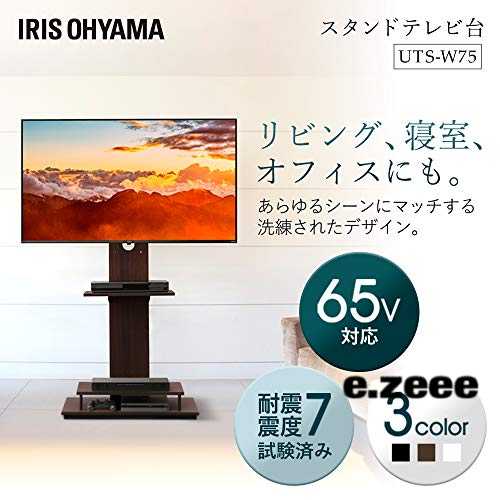 IRISOHYAMA（アイリスオーヤマ）『スタンドテレビ台』