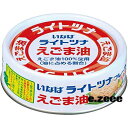 いなば 国産ライトツナフレーク えごま油 70g*24缶