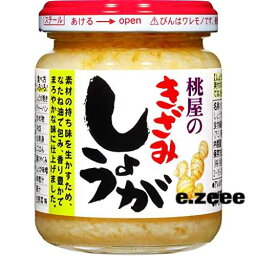 桃屋 きざみしょうが 110g*12個 スープ、鍋の味付けに。刺身、うどんに添えても*