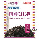 いなば 国産ひじき 食塩無添加 50g*10個