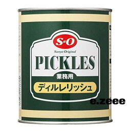 SO ディルレリッシュ 825g