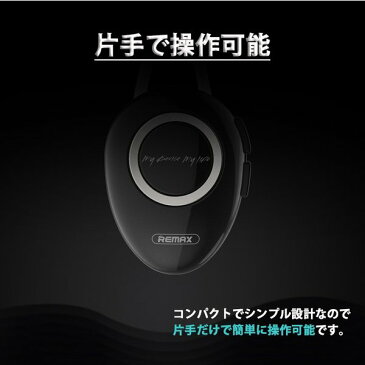 「OPEN SALE 全品3％OFF」Bluetoothイヤホン 超小型 REMAX ブルートゥース Bluetooth 4.2 ワイヤレス 高音質 iPhone Android リモコン 片耳 スポーツ ランニング