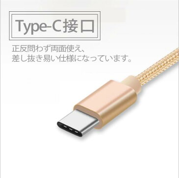 「11月15日まで割引クーポン発行中」Type-C 充電ケーブル 2m TypeC 充電器 充電 USB 急速充電 断線防止 データ転送 Android Galaxy Xperia