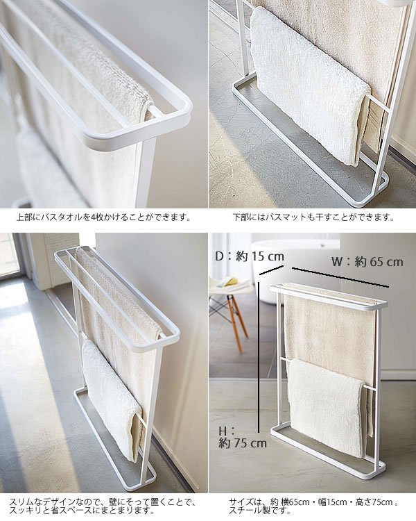 【5/15はポイント最大10倍祭♪】バスタオルハンガー タワー tower BATHTOWEL HANGER...