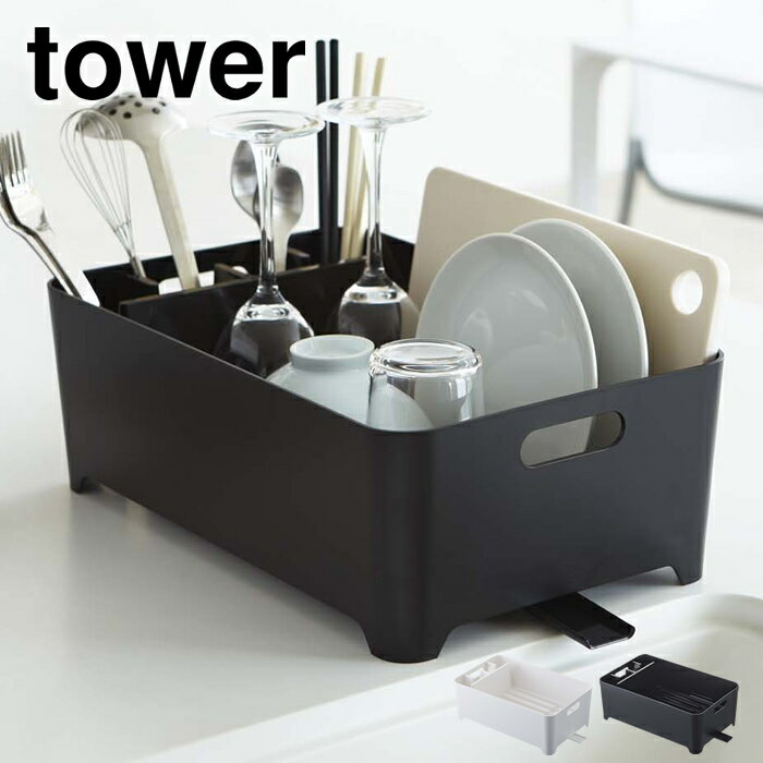 【5/15は全品ほぼP10倍♪】水切り 【tower】【AQUA】タワー アクア シンク ドレイナ バスケットSINK DRAINER BASKET …