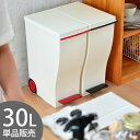 ゴミ箱 KCUD クード 30L 30リットル ごみ箱 ふた付き ペダル ダストBOX ダストボックス くずかご 分別 キッチン 縦型 スリム ふた付 楽天 249092