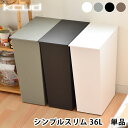 【2000円以上ほぼ送料無料 】クード ゴミ箱 kcud シンプル スリム SIMPLE SLIM ふた付き おしゃれ 分別 縦型 スリム キッチン 岩谷マテリアル アッシュコンセプト 北欧 45リットル ゴミ袋対応 …