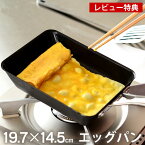 【2000円以上ほぼ送料無料！】ビタクラフト フライパン スーパー鉄 エッグパン 鉄 フライパン たまご焼き だし巻き 錆びにくい super iron IH対応 Vita Craft 【レビュー特典付】 日本製