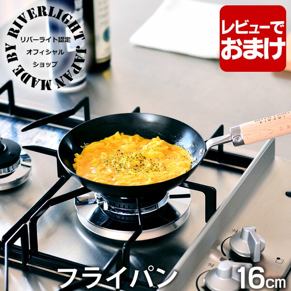 オフィシャルショップ鉄フライパンリ...