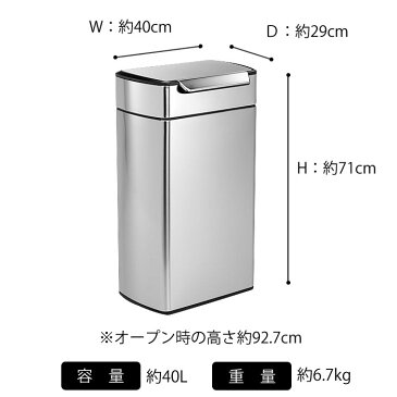 simplehuman シンプルヒューマン ゴミ箱 レクタンギュラータッチバーカン 40L タッチバーカン CW2014 ステンレス キッチン シルバー スリム プッシュ ごみ箱 ダストボックス フィンガープリントプルーフ 分別 横型