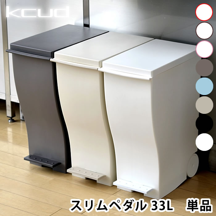 【6/5は全品ほぼP10倍】ゴミ箱 KCUD ク