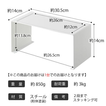 キッチンスチール コの字ラック タワー tower 収納ラック スチール 収納棚 スタッキング おしゃれ シンプル スタイリッシュ 白 黒 ラック yamazaki 山崎実業 キッチン カウンター スパイス お皿 小物 モノトーン