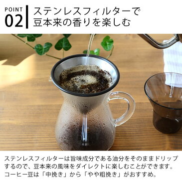 KINTO コーヒーカラフェセット 300ml ステンレス コーヒーポット おしゃれ ドリップポット コーヒーサーバー コーヒーポット ガラス コーヒーメーカー キントー コーヒー ハンドドリップ コーヒードリッパー ペーパーレス