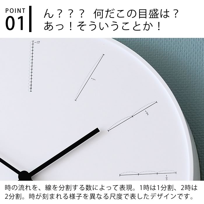 レムノス ディバイド 掛け時計 nendo 佐藤オオキ lemnos divide NL-17-01 シンプル かわいい デザイン インテリア 引越し祝い 新築祝い ギフト 贈り物 レムノス 掛時計 ウォールクロック 壁掛け時計