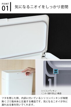 密閉ゴミ箱 9.5L ゴミ箱 ふた付き おむつペール パッキン スリム コンパクト スタッキング 生ゴミ ペットシーツ 猫砂 トイレポット 蓋付き ダストボックス シンプル 北欧 おしゃれ 小さい 日本製