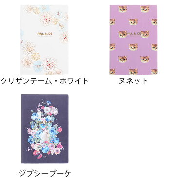 スケジュール帳 2019 ポール&ジョー ラ・パペトリー B6 変型 2019 手帳 ウィークリーレフト 10月始まり 日記帳 週間レフト式 日誌 MARK'S マークス PAUL&JOE ねこ 花柄 大人かわいい おしゃれ 19ADR-CH11