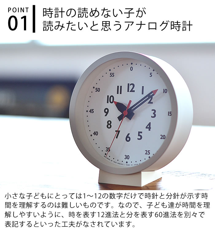 レムノス ふんぷんくろっく for table 置き時計 掛け時計 YD18-04 lemnos fun pun clock 置き掛け兼用 ホワイト かわいい シンプル 幼稚園 保育園 小さい 子供部屋 キッズ プレゼント ギフト 知育時計 日本製 北欧