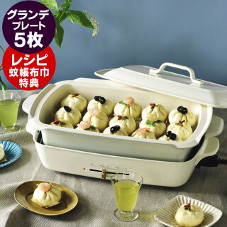 電気グリル たこ焼き器 平面プレート たこ焼きプレート 仕切り鍋 グリルプレート 深鍋 庭と雑貨のある家 フッ素コート レビュー特典付 Bruno ブルーノ ゴミ箱 Bruno 焼肉 スケジュール帳 5点セット ギフト Eze エズ ブルーノホットプレートに大きなサイズ登場 5 電気グリル たこ焼き器 平面プレート たこ焼きプレート 仕切り鍋 グリルプレート 深鍋 庭と雑貨のある家 フッ素コート レビュー特典付 Bruno ブルーノ ゴミ箱 Bruno 焼肉 スケジュール帳 5点セット ギフト Eze エズ ブルーノホットプレートに大きなサイズ登場 5