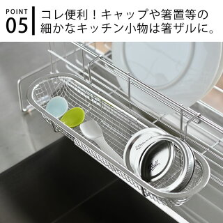 国産 燕三条 ステンレス スリム水切り 18 8ステンレス ロング 58 水切りラック 箸水切りザル付き コンパクト 狭いキッチンにも置ける ステンレス製のコンパクトな水切り 箸やカトラリー用の便利なザル型水切り付き 水切りラック 清潔 水切りラック ステンレス 本体 国産 燕三条 ステンレス スリム水切り 18 8ステンレス ロング 58 水切りラック 箸水切りザル付き コンパクト 狭いキッチンにも置ける ステンレス製のコンパクトな水切り 箸やカトラリー用の便利なザル型水切り付き 水切りラック 清潔 水切りラック ステンレス 本体