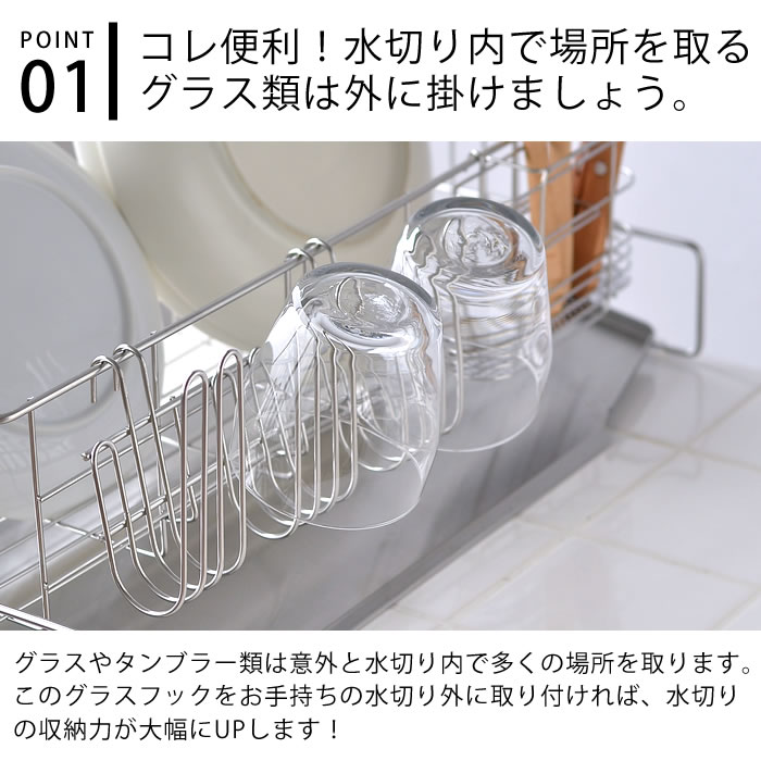 燕三条 ステンレス 水切りラック用 グラススタ...の紹介画像2