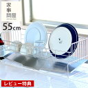 家事問屋 スリム 水切りバスケット 55 ステンレス 水切り 縦置きタイプ 日本製 燕三条製 55×20×18cm シンク上 水切りラック スリム ディッシュラ...