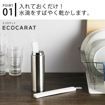 エコカラット ボトル乾燥スティック ブルー 多孔質セラミックス ピンク MARNA マーナ ホワイト 水筒乾燥スティック LIXIL リクシル