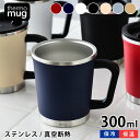 【4/25は全品ほぼP10倍！】ステンレスマグ Thermo mug　サーモマグ DOUBLE MUG ダブルマグ 300ml ステンレス コップ 蓋付き　フタ付き 真空二重 保温 保冷 おしゃれ アウトドア コーヒー