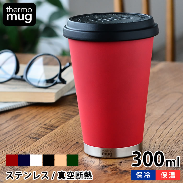 【6/5は全品ほぼP10倍】 ステンレスタンブラー Thermo mug サーモマグ MOBILE TUMBLER MINI モバイルタンブラーミニ 300ml コンビニマグ タンブラー 蓋付き フタ付き 真空二重 保温 保冷 おしゃれ アウトドア シンプル コーヒー