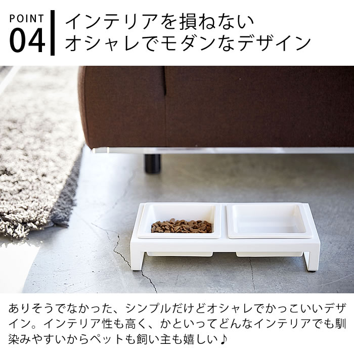 タワーtowerペットフードボウルスタンドセット陶器ペット用品ホワイトブラック42064207猫フードボウルフードボール餌入れ犬ペット食器台スタンドテーブル水入れカリカリウエットおしゃれモノトーン山崎実業