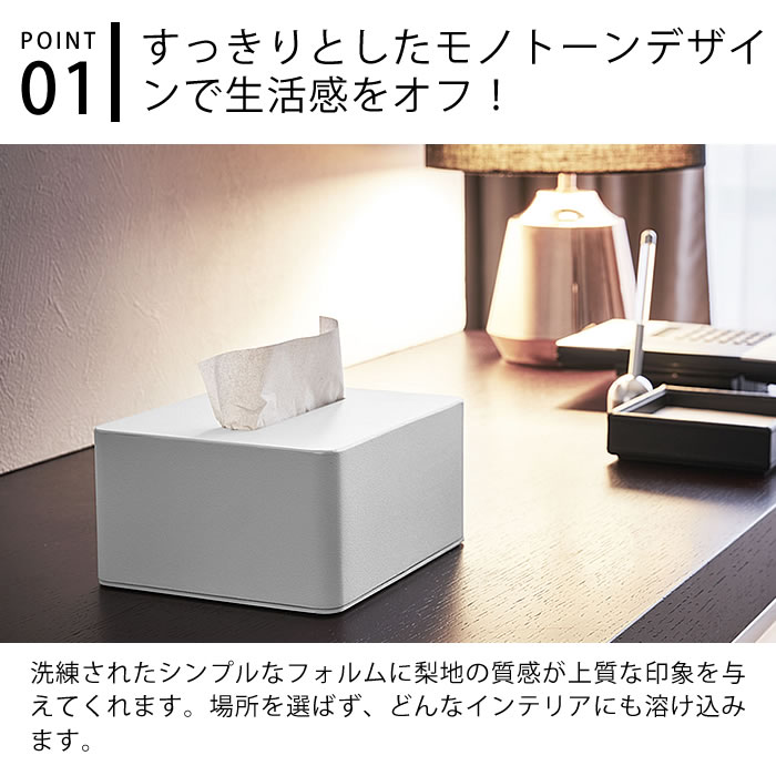 タワー tower ハーフティッシュボックス 4217 4218 スチール ホワイト ブラック ティッシュペーパー ティッシュカバー ボックスティッシュ ティッシュケース ホテル 白 黒 ハーフサイズ おしゃれ シンプル 詰め替え 山崎実業 yamazaki [2]