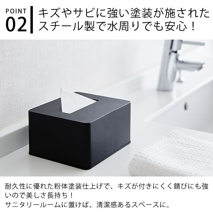 タワー tower ハーフティッシュボックス 4217 4218 スチール ホワイト ブラック ティッシュペーパー ティッシュカバー ボックスティッシュ ティッシュケース ホテル 白 黒 ハーフサイズ おしゃれ シンプル 詰め替え 山崎実業 yamazaki [3]