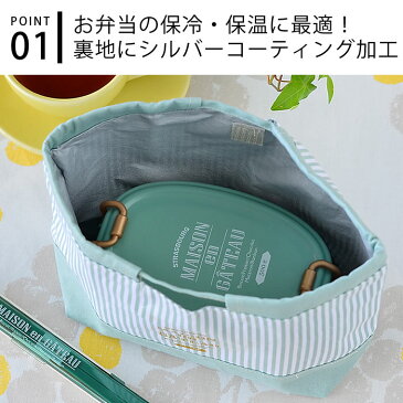 サブヒロモリ ブランシュクレ 手さげ巾着 巾着バッグ 日本製 巾着袋　 巾着ポーチ 保冷 お弁当入れ 保温 ランチ巾着 かわいい おしゃれ 持ち手付き PCA1915