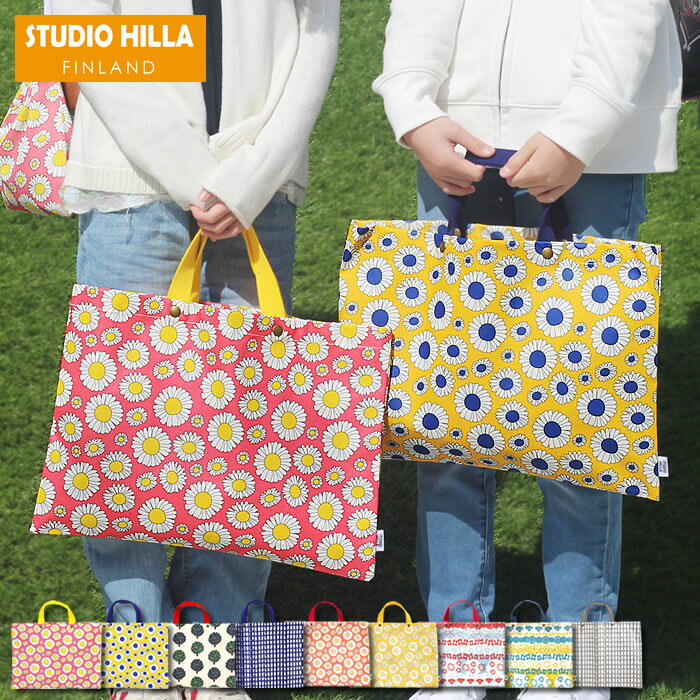 レッスンバッグ スタジオヒッラ 手提げバッグ 子供 女の子 ラミネート生地 撥水 通学バッグ 日本 かわいい 花柄 デイジー 小学生 男の子 通園バッグ 保育園 幼稚園 大人 おけいこバッグ STUDIO HILLA 入園 おしゃれ 北欧 日本製 入学