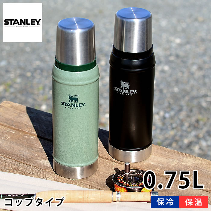 スタンレー 水筒 クラシック真空ボトル 0.75L ステンレス 食洗機対応 真空断熱 保温 保冷 アウトドア ボトル キャンプ 魔法瓶 運動会 洗いやすい 頑丈 かっこいい おしゃれ STANLEY