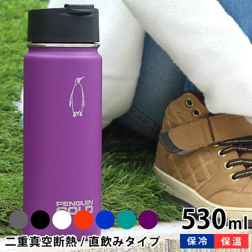 水筒 KING PENGUIN 18oz ステンレス ステンレスボトル ハイタイド 530ml 保冷 直飲み 保温 マグボトル 軽量 アウトドア おしゃれ 真空二重構造 結露防止 水漏防止 魔法瓶 スリム