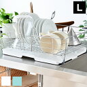 【1日はポイント最大10倍祭♪】水切りラック シェリー ワイヤー水切りセットL リッチェル Richell シンプル トレー付き スリム 直接排水 コンパクト ...