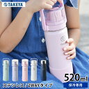 水筒 キッズ タケヤフラスク GOCUP ゴ