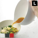 ボウル らくチンお料理ボウル たれーぬ Lサイズ リッチェル Richell 食洗器対応 電子レンジ対応 フタ付き 耐熱 持ち手付き ざる 料理ボウル キッチン...