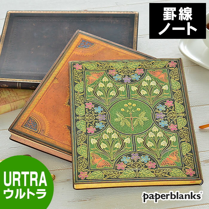 ノート Flexis ウルトラ 罫線 ペーパーブランクス paperblanks ノートブック かわいい オシャレ おしゃれ 大人かわいい カワイイ 日記 レトロ 洋書 人気 ソフトカバー ポケット 手帳 文房具 北欧