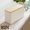 サニタリー 収納ケース RIN リン サニタリー用品 生理用品 収納 トイレ トイレ スタンプ クリーナー トイレ収納 ナプキン ストッカー 小物入れ コスメ 収納ボックス ナチュラル 北欧 おしゃれ シンプル 山崎実業 yamazaki 4807 4808