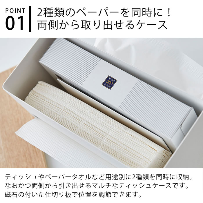庭と雑貨のある家 Eze(エズ)の両面ティッシュケース RIN リン ティッシュ ペーパータオル カバー 蓋付き 厚型対応 木目 ナチュラル おしゃれ 北欧 リビング キッチン 収納 ボックスティッシュ ペーパータオルケース フタ付き スチール 山崎実業 yamazaki 4765 4766｜アングル2