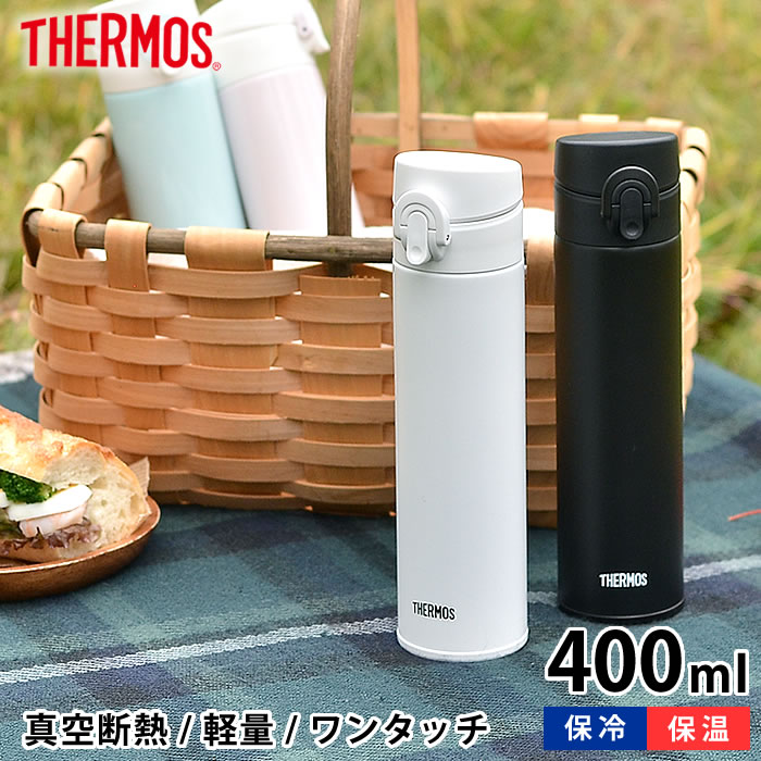 【6/1は全品ほぼP10倍】 サーモス THERMOS 真空断熱ケータイマグ 水筒 400ml ワンタッチ 直飲み 保温 保冷 マグ ステンレス 魔法瓶 マグボトル スリム シンプル おしゃれ かわいい JNI-403 アウトドア キャンプ 運動会 ピクニック 洗いやすい